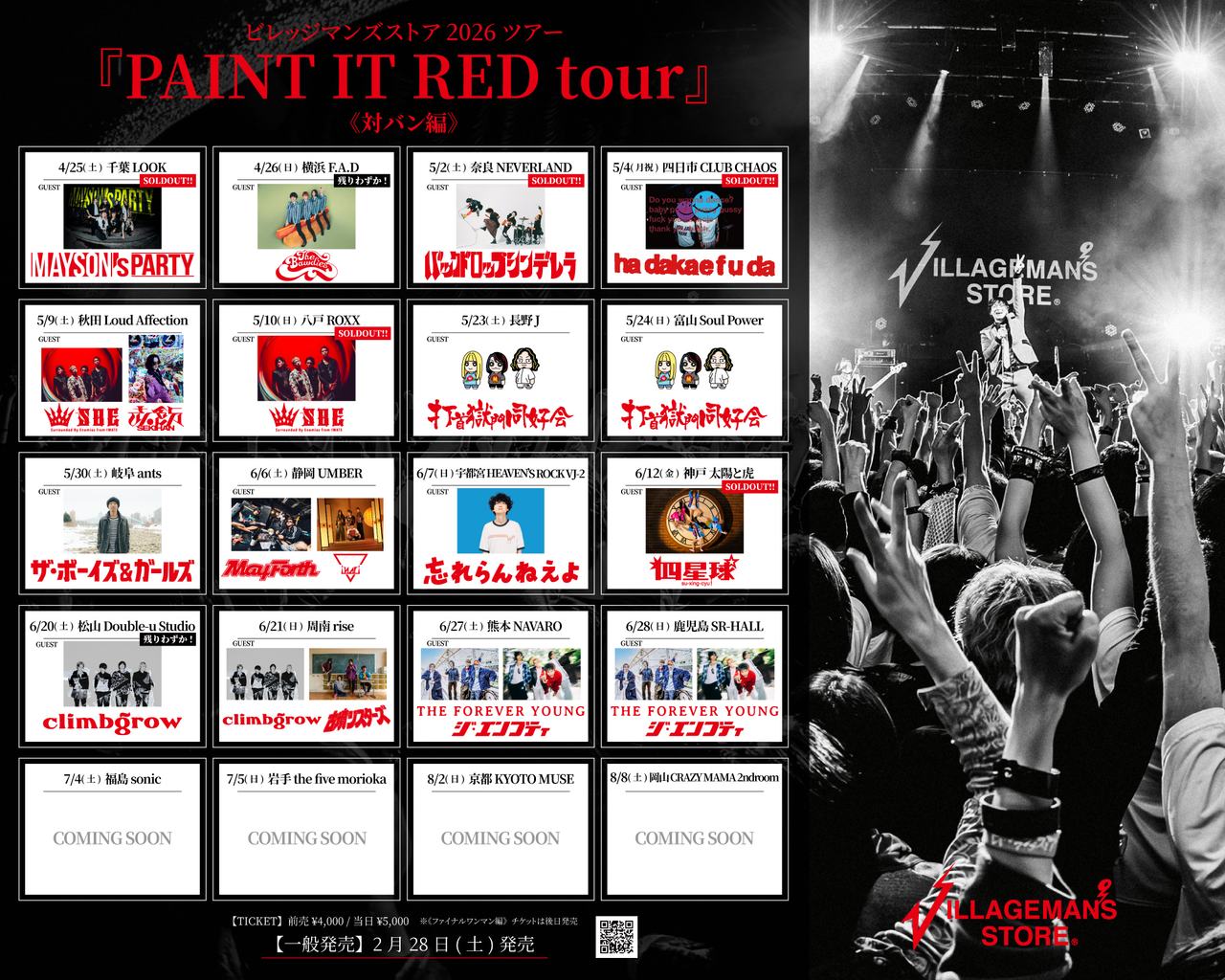 ビレッジマンズストア pre. 「PAINT IT RED tour」 写真 1