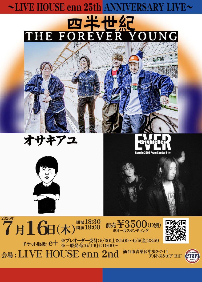 「～LIVE HOUSE enn 25th ANNIVERSARY LIVE～ 四半世紀」 写真 1