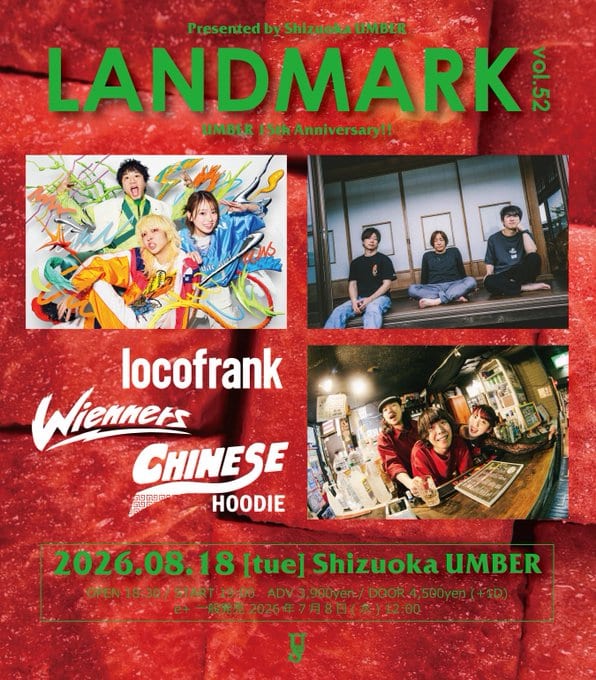 LANDMARK vol.52 -UMBER 15th Anniversary!!- 写真 1
