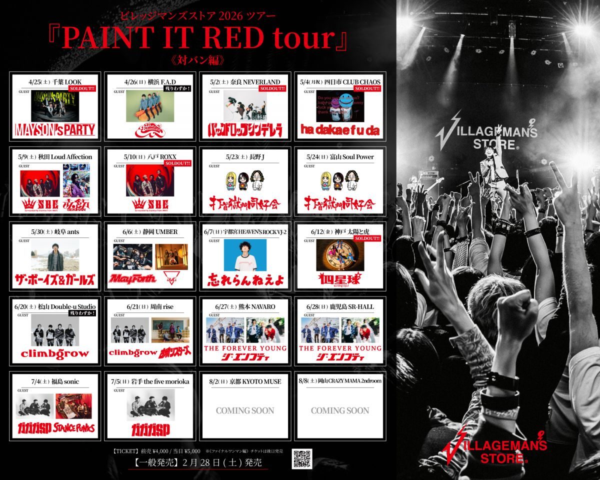 ビレッジマンズストア2026ツアー 『PAINT IT RED tour』 写真 1
