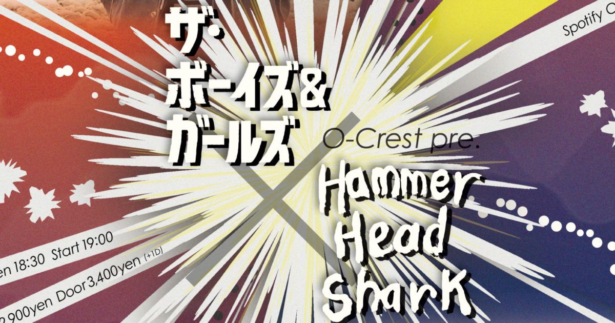 THE BOYS&GIRLS × Hammer Head Shark 写真 1