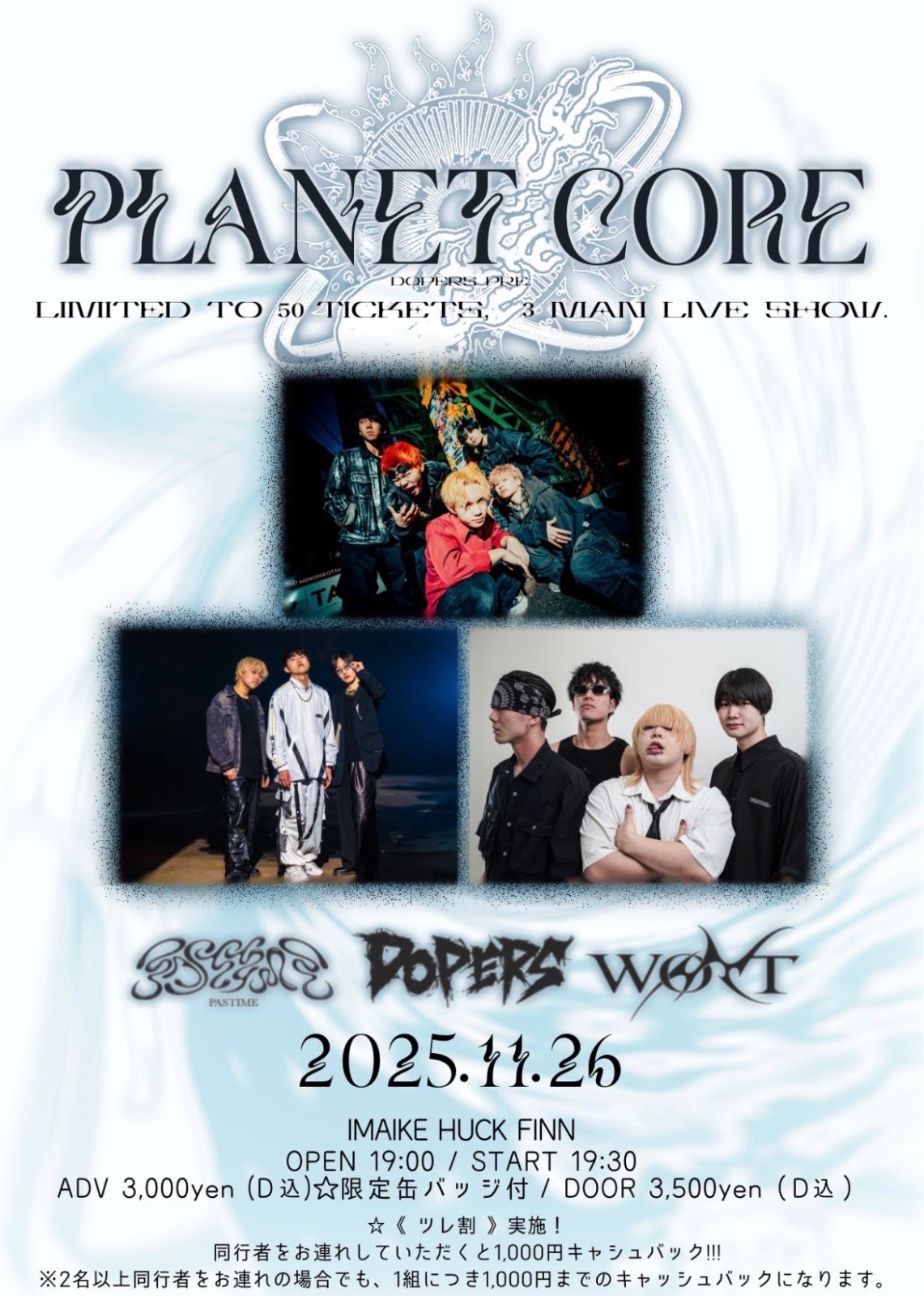 PLANET CORE 写真 1