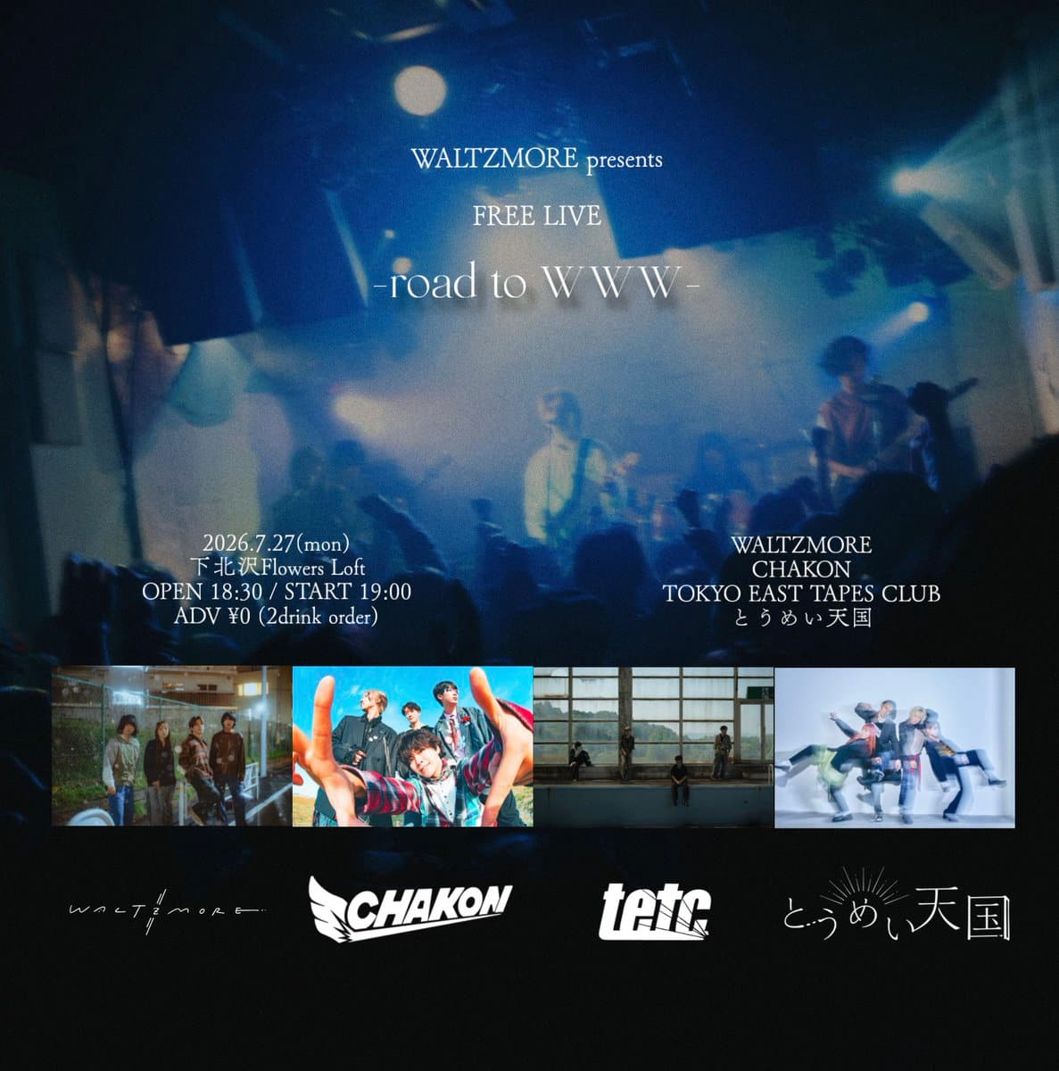 WALTZMORE presents FREE LIVE -road to WWW- 写真 1