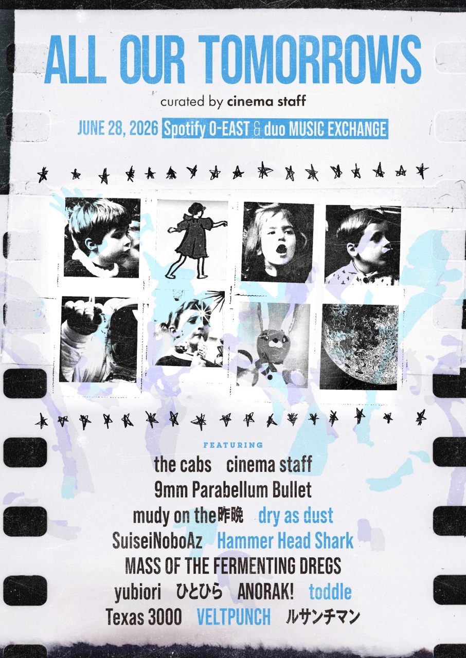 「All Our Tomorrows curated by cinema staff」 写真 1
