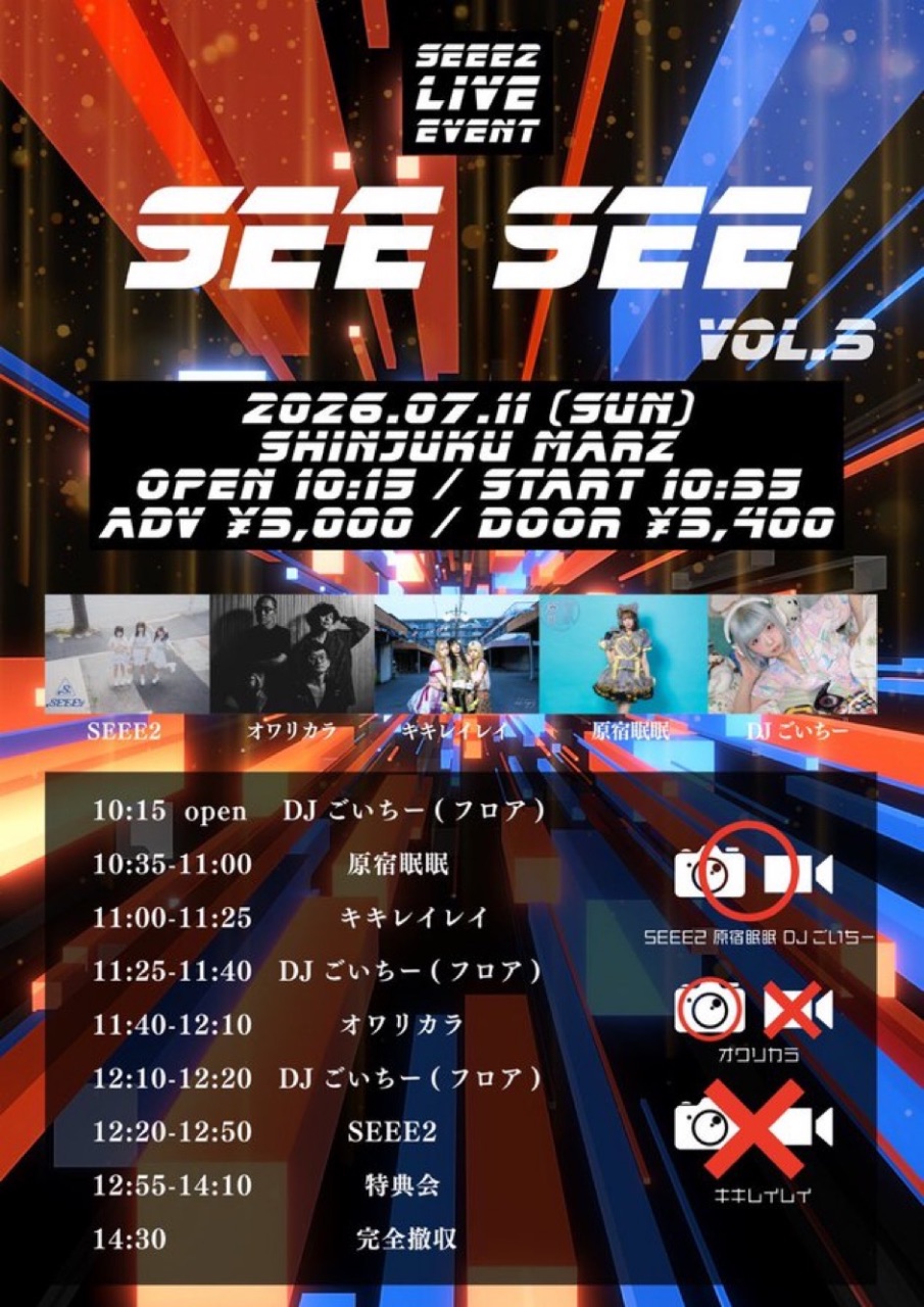 『SEE SEE vol.3』 写真 1