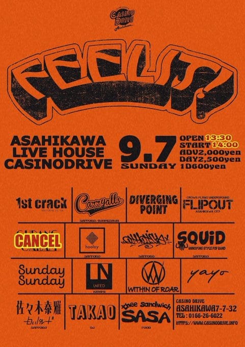 FEEL IT! 写真 1