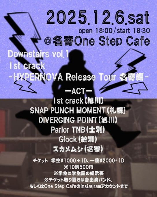 Downstairs vol.1 1st crack -HYPERNOVA Release Tour 名寄編- 写真 1