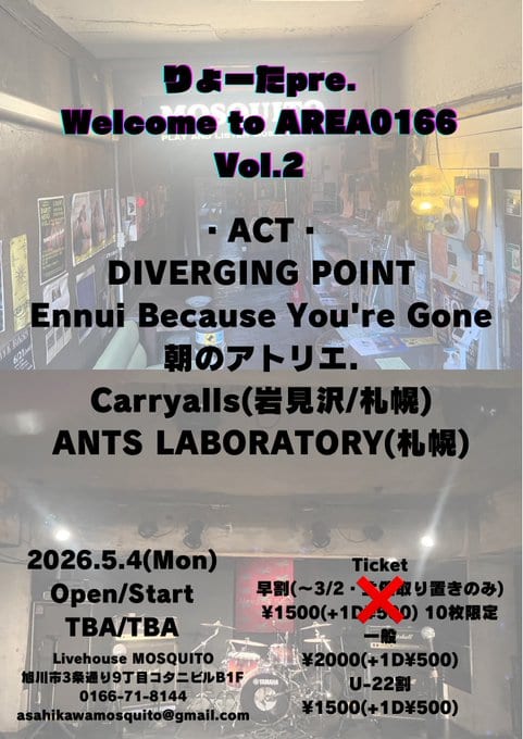 Welcome to AREA0166 Vol.2 写真 1