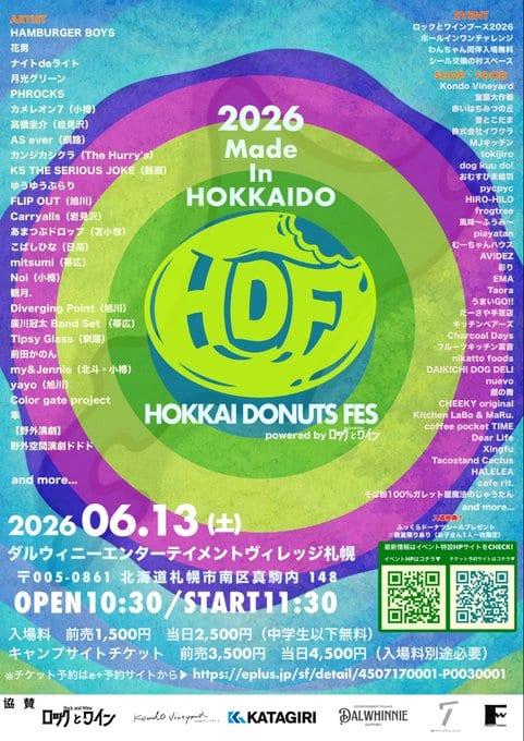 HOKKAIどーなつFES2026 写真 1