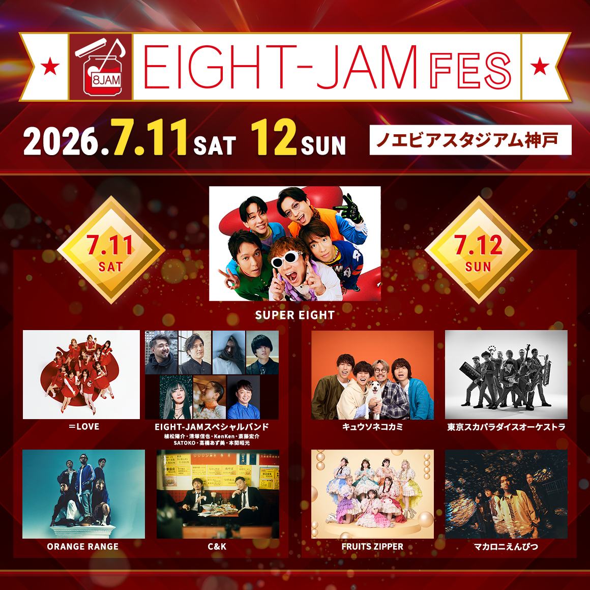 EIGHT-JAM FES 2026 写真 1
