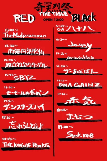 THE KING OF ROOKIE pre.『奇天烈祭2026』 写真 2