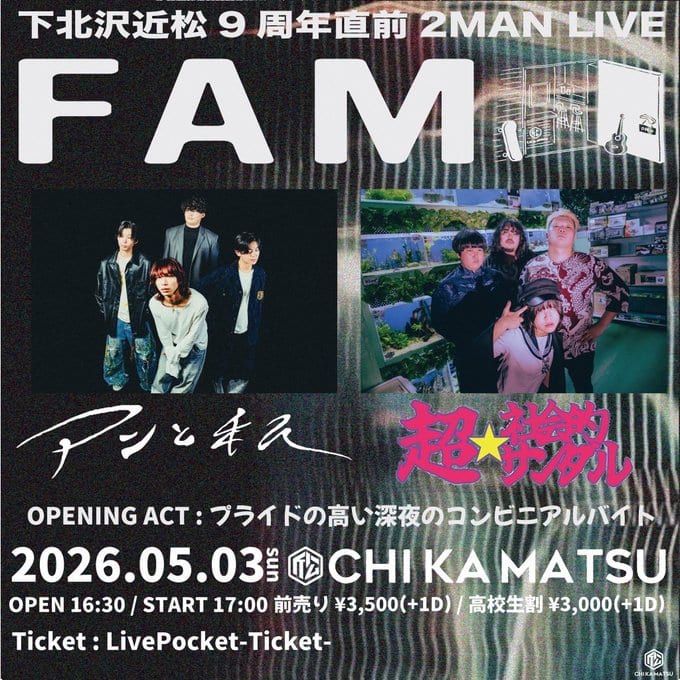 FAM 写真 1
