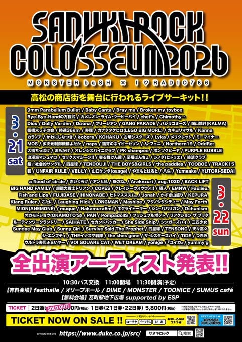 高松SUMUS café カバー画像