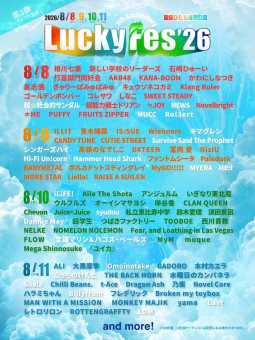 LuckyFes'26 写真 1
