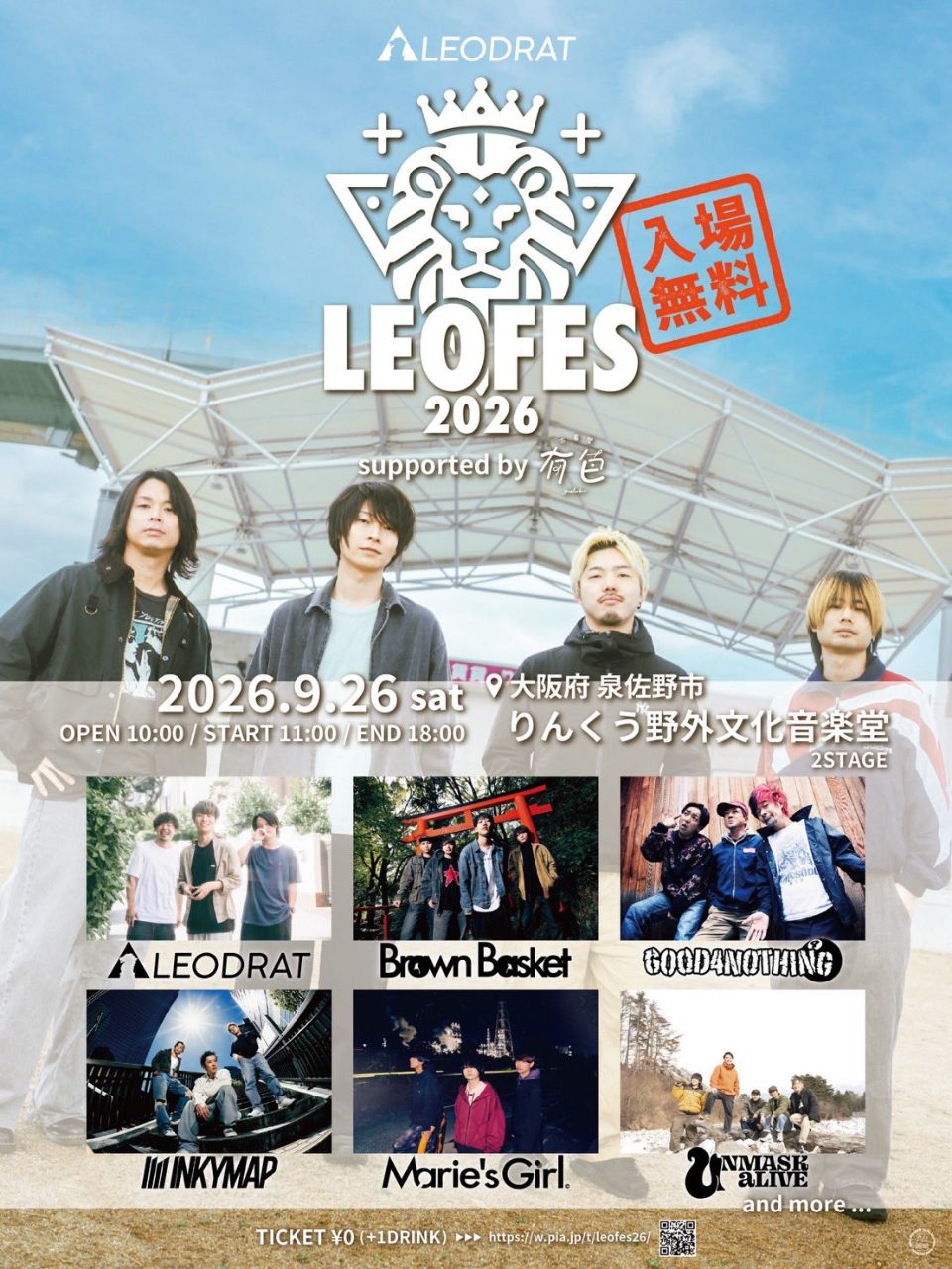 LEOFES 2026 写真 1