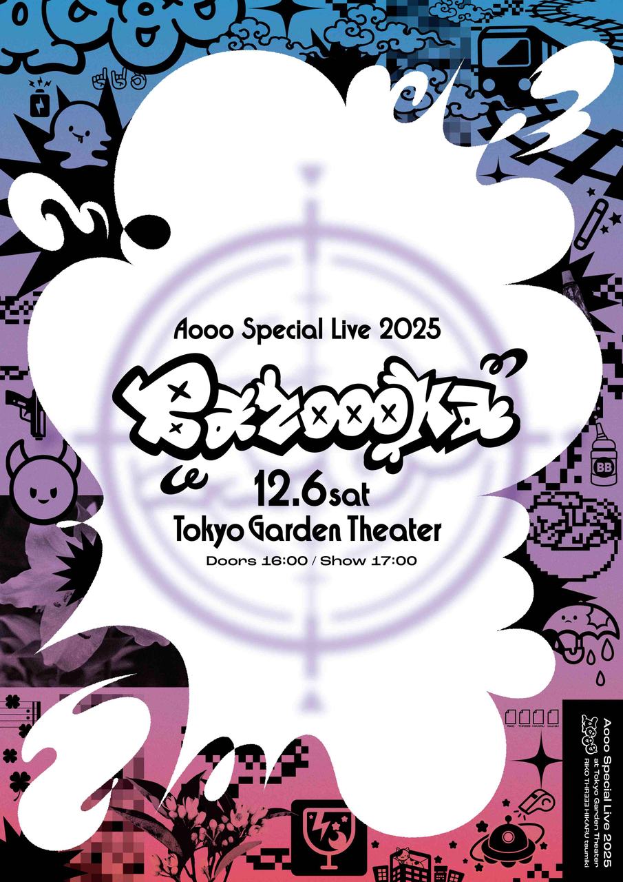 Aooo Special Live 2025 "Bazoooka" 写真 1