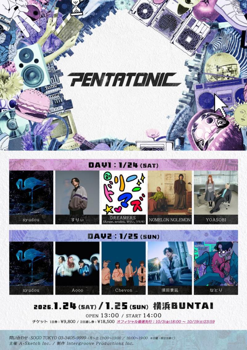 PENTATONIC 写真 1