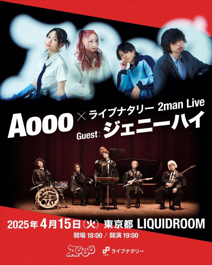 Aooo×ライブナタリー 2man Live -Guest : ジェニーハイ- 写真 1