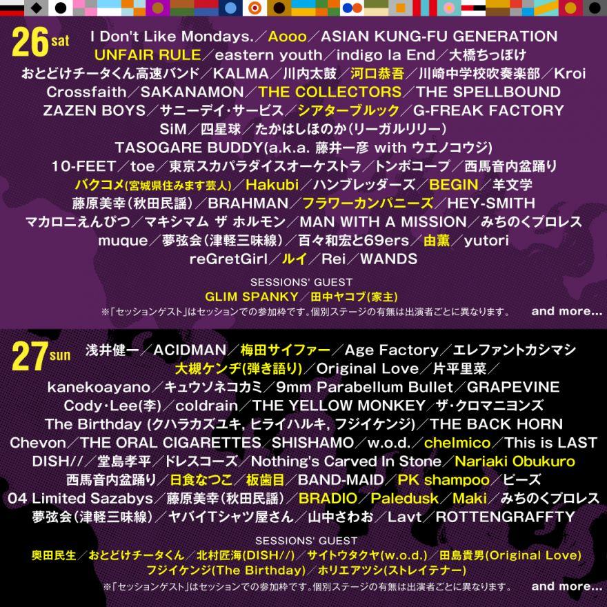 ARABAKI ROCK FEST.25 写真 1