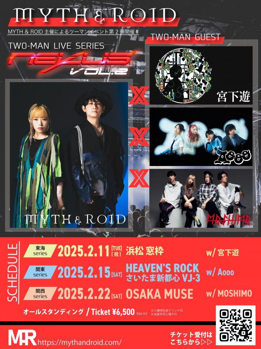 MYTH & ROID Two-man Live Series「NEXUS vol.2」 写真 1