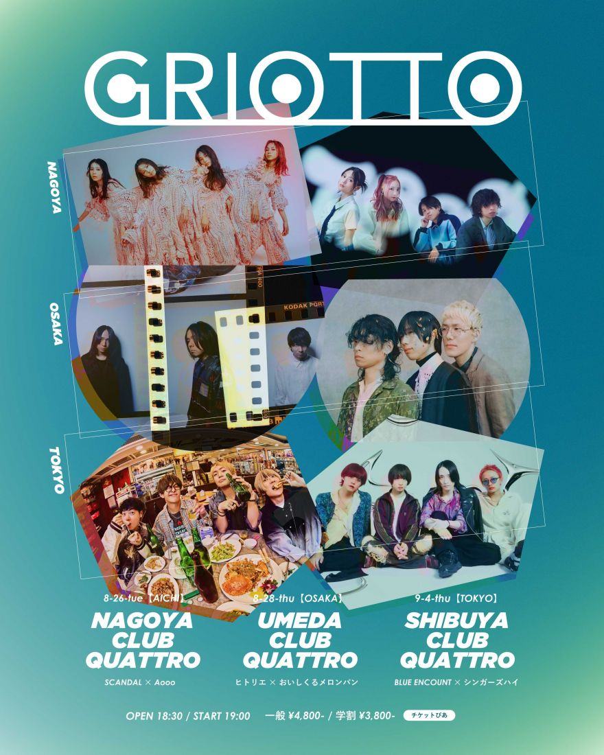 「GRIOTTO」東名阪ツアー 写真 1