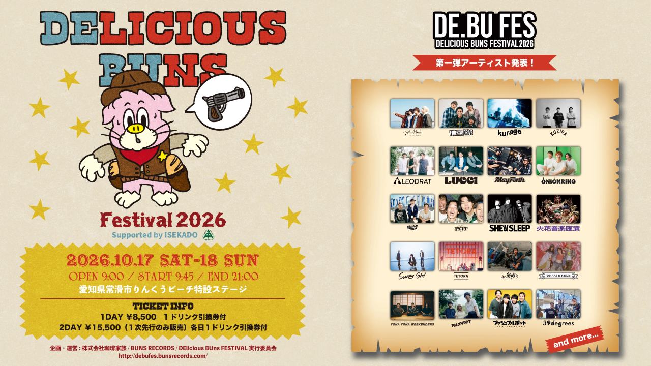 DElicious Bns FEIAL 2026(どちらか1日の出演となります) 写真 1