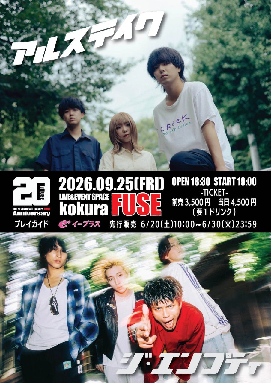 「FUSE 20 th Anniversary」 写真 1