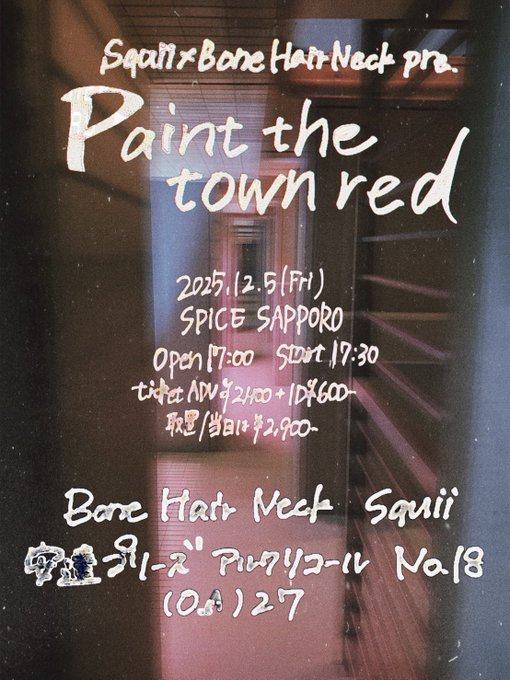 Paint the town red 写真 1