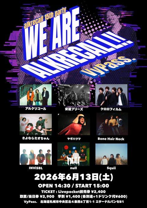 WE ARE ALKRECALL!! 写真 1
