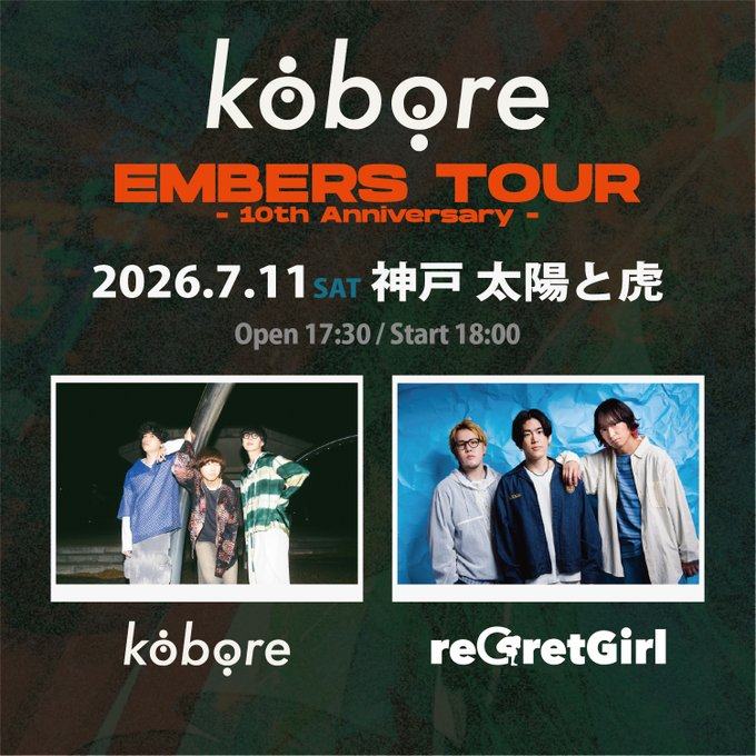 kobore EMBERS TOUR ～10th Anniversary～ 写真 1
