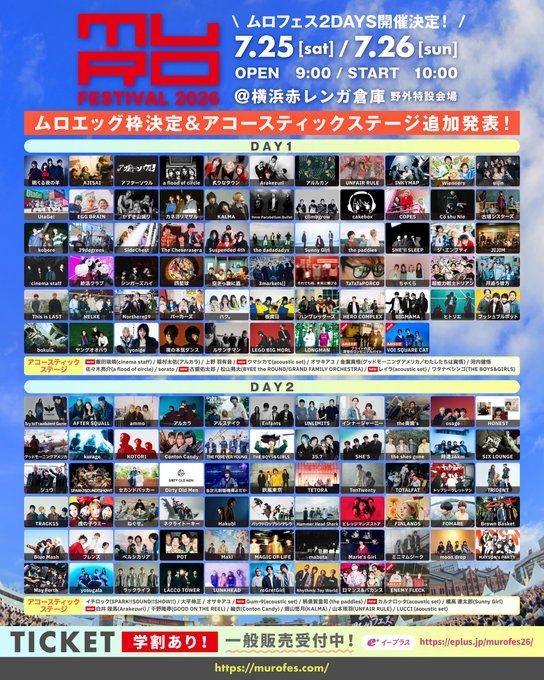 MURO FESTIVAL 2026 写真 1