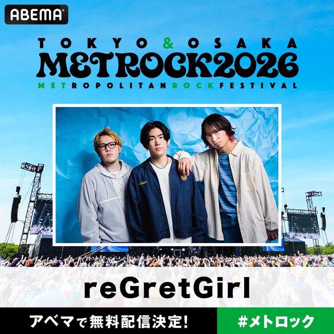 METROCK 2026 OSAKA 写真 4