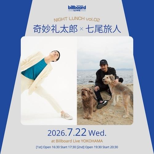 奇妙礼太郎×七尾旅人 NIGHT LUNCH vol.02 写真 1