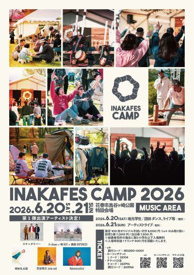 INAKAFES CAMP 2026 写真 1