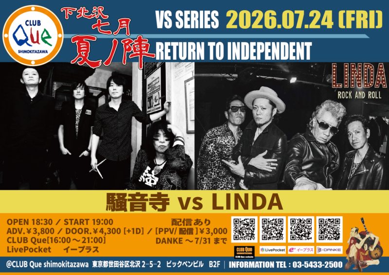 LINDA LIVE 写真 1
