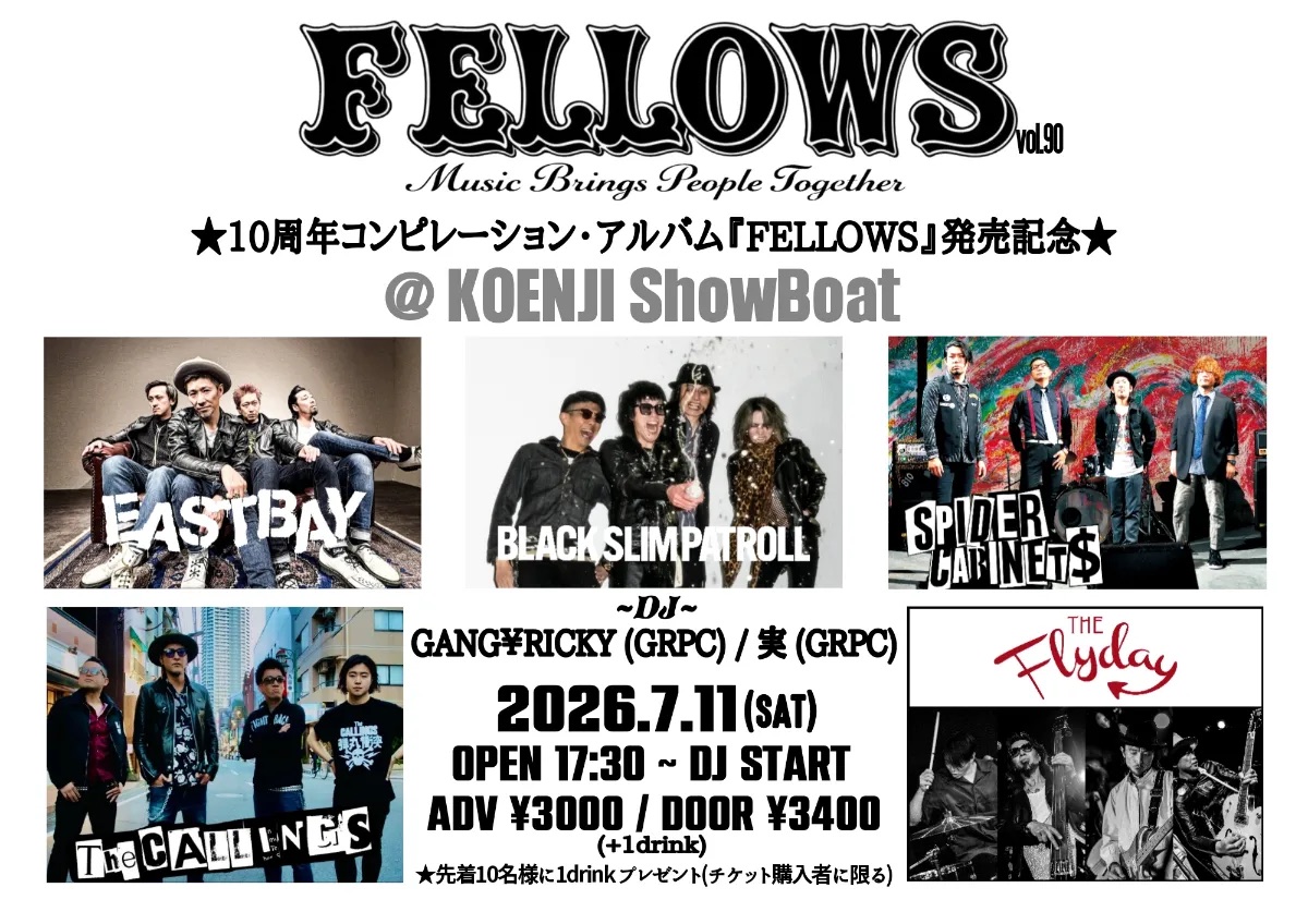 FELLOWS vol.90 FELLOWS 10周年コンピレーションアルバム発売記念 写真 1