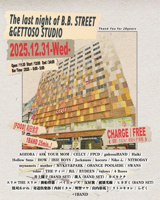 The last night of B.B. STREET & GETTOSO STUDIO 写真 1
