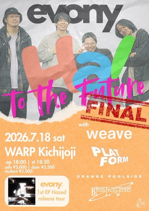 evony To The Future FINAL 写真 1