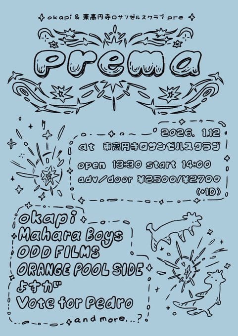 prema 写真 1
