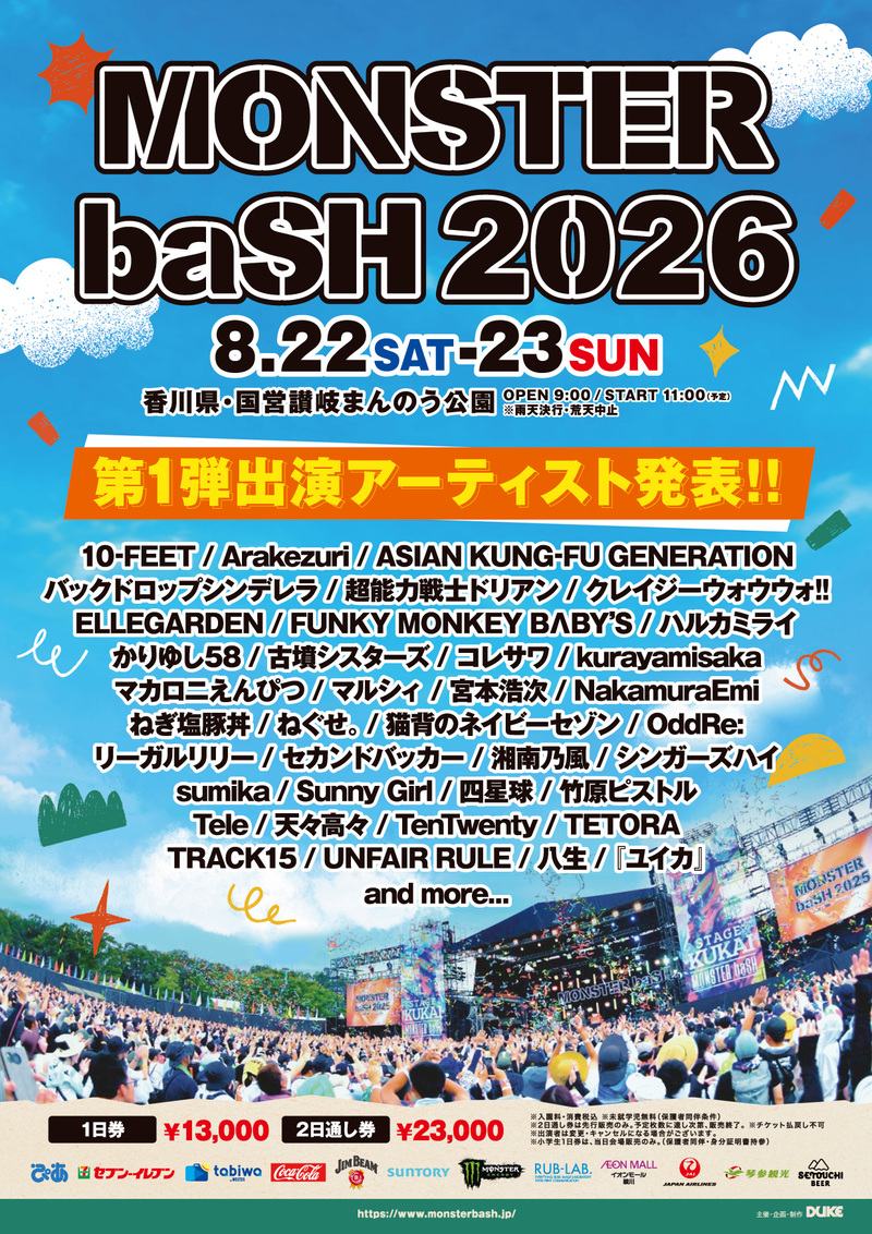 MONSTER baSH 2026 写真 1