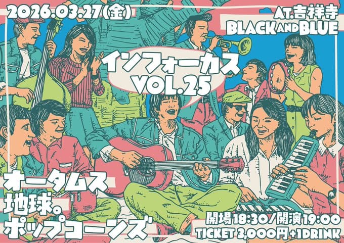 インフォーカス Vol.25 写真 1