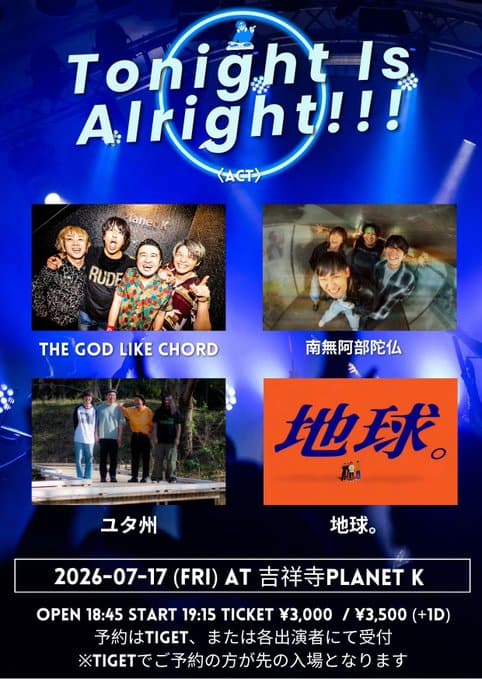 Tonight Is Alright!!! 写真 1