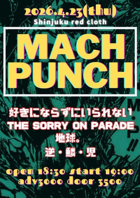 MACH PUNCH 写真 1