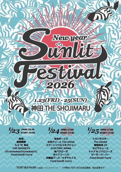 New year Sunlit Festival 2026 写真 1