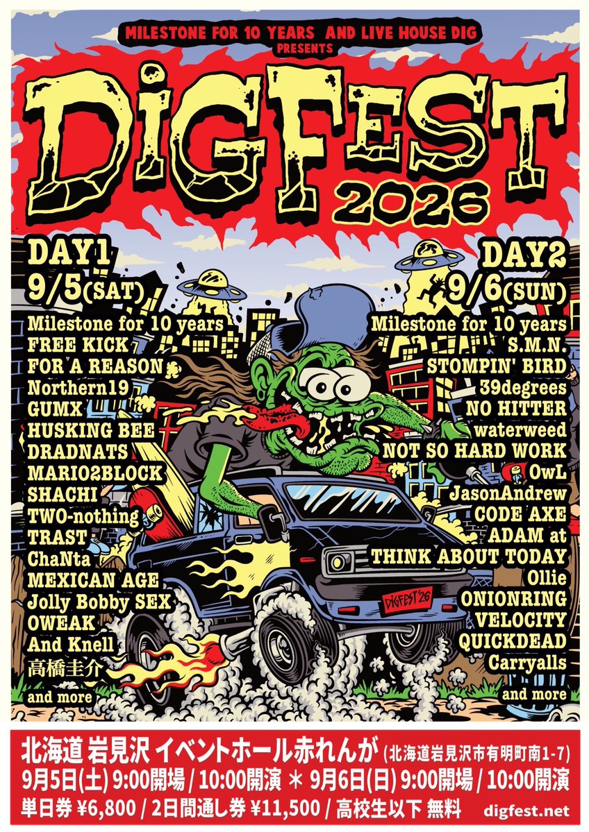 DIG FEST 2026 写真 1