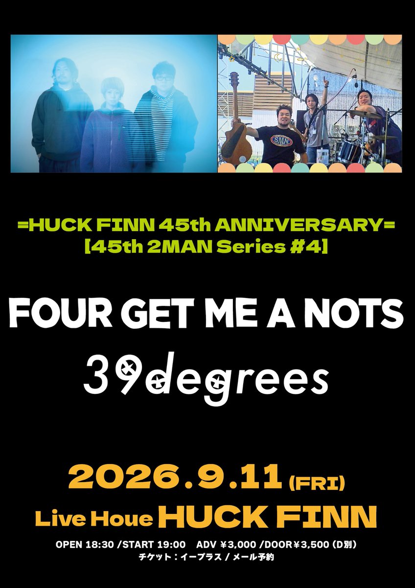 =HUCK FINN 45th ANNIVERSARY= [45th 2MAN Series #4] 写真 1