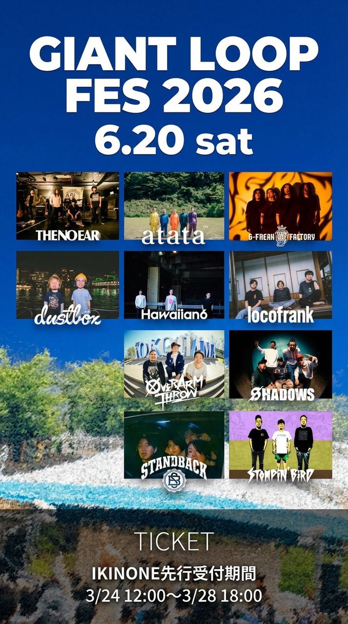 GIANT LOOP FES 2026 写真 1