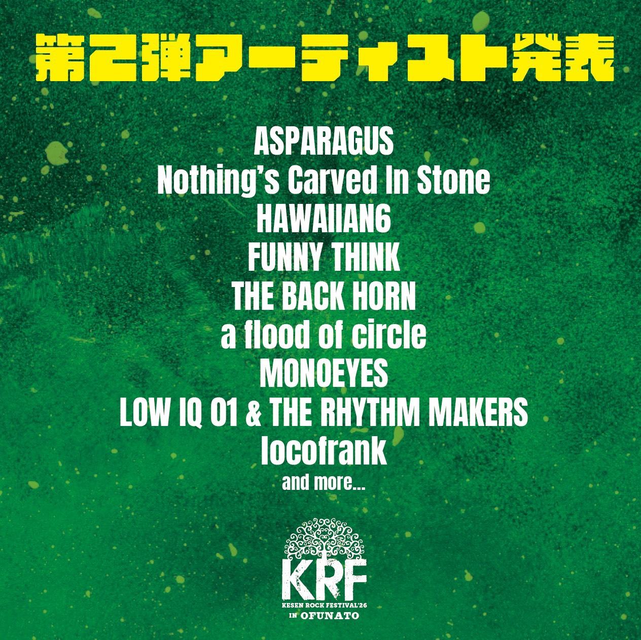 KESEN ROCK FESTIVAL’26 写真 1