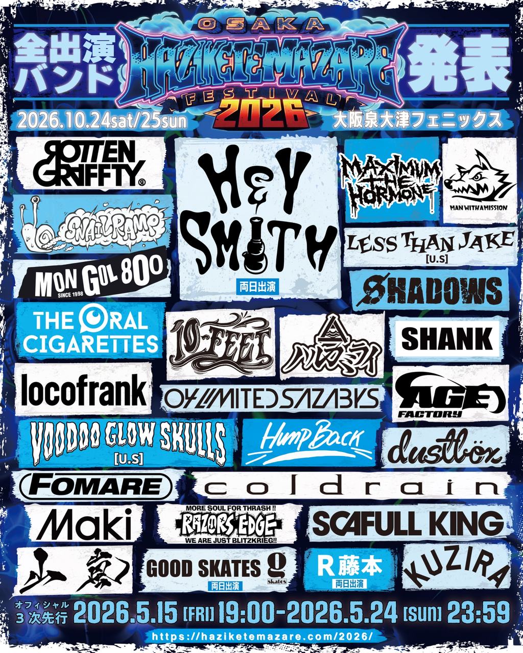 HEY-SMITH Presents OSAKA HAZIKETEMAZARE FESTIVAL 2026 写真 1