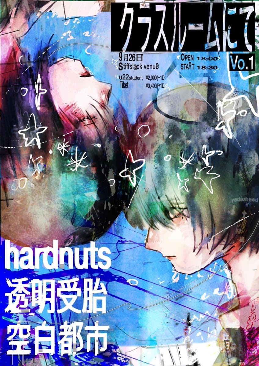 クラスルームにて Vol.1 写真 1